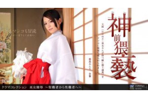 一本道011412-256 Miko Mausoleum ~ Priestess が Sex Job へ ~ Kirishima あんな